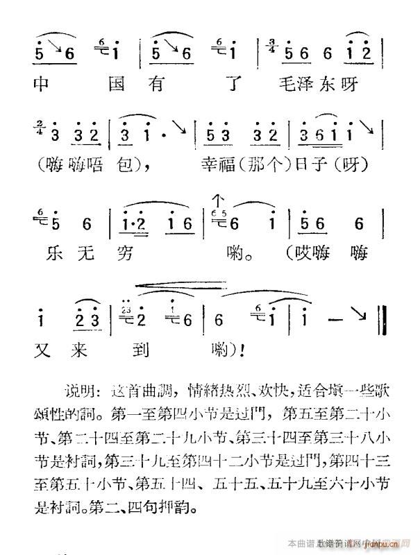 未知 《嗨唔包》简谱