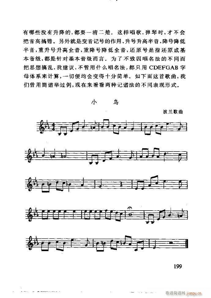 未知 《李重光——怎样教孩子学音乐181-240》简谱