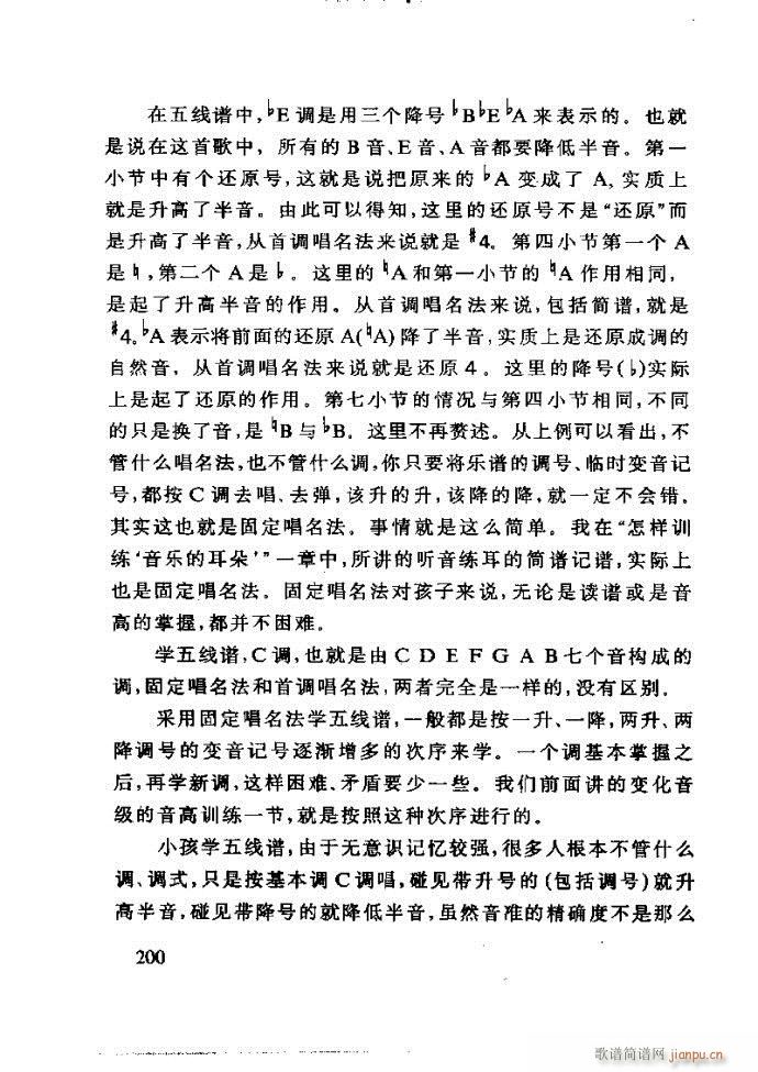 未知 《李重光——怎样教孩子学音乐181-240》简谱