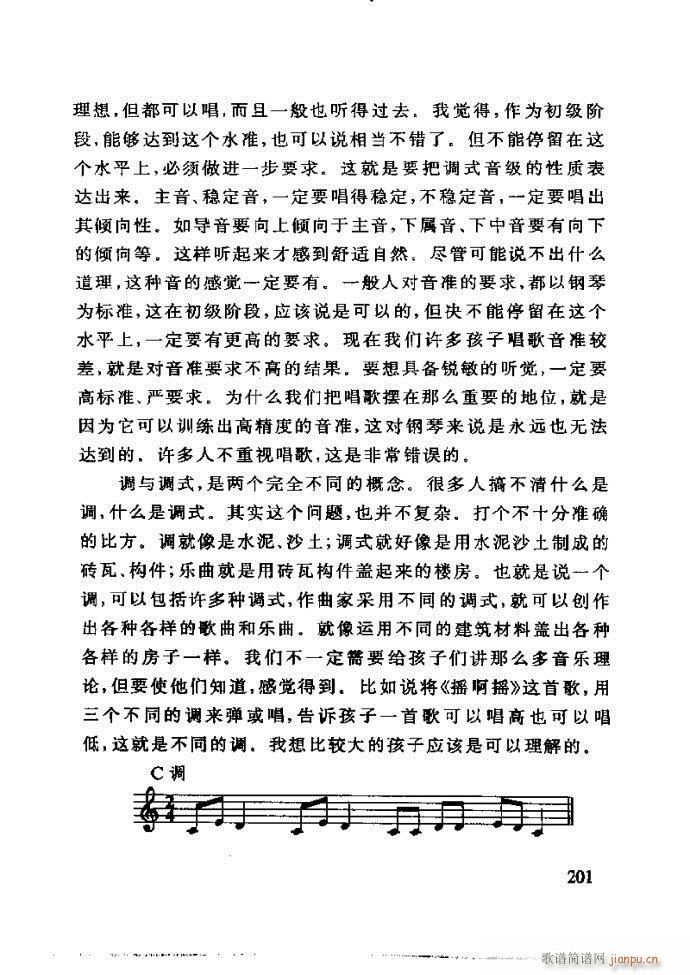 未知 《李重光——怎样教孩子学音乐181-240》简谱