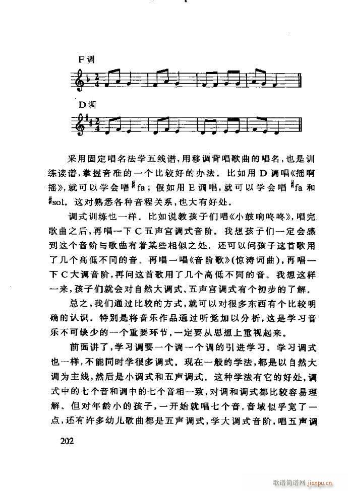 未知 《李重光——怎样教孩子学音乐181-240》简谱