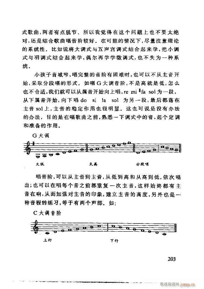 未知 《李重光——怎样教孩子学音乐181-240》简谱