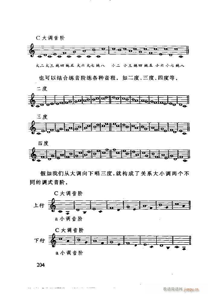 未知 《李重光——怎样教孩子学音乐181-240》简谱