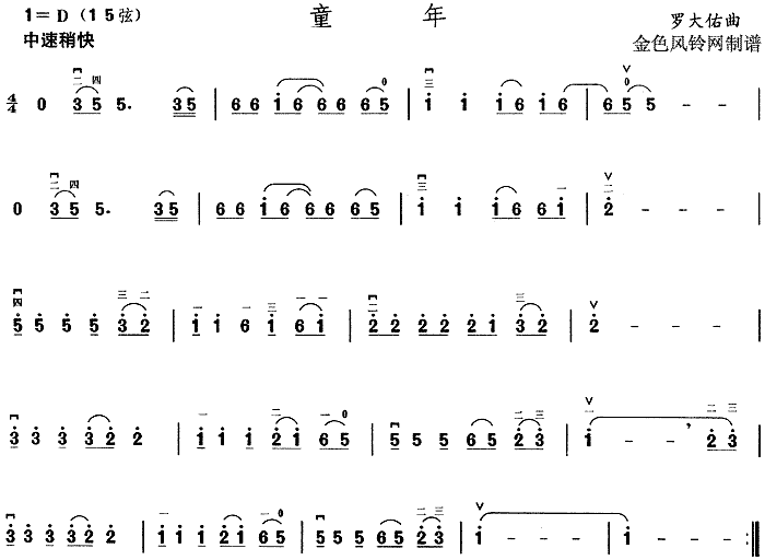 未知 《童年》简谱