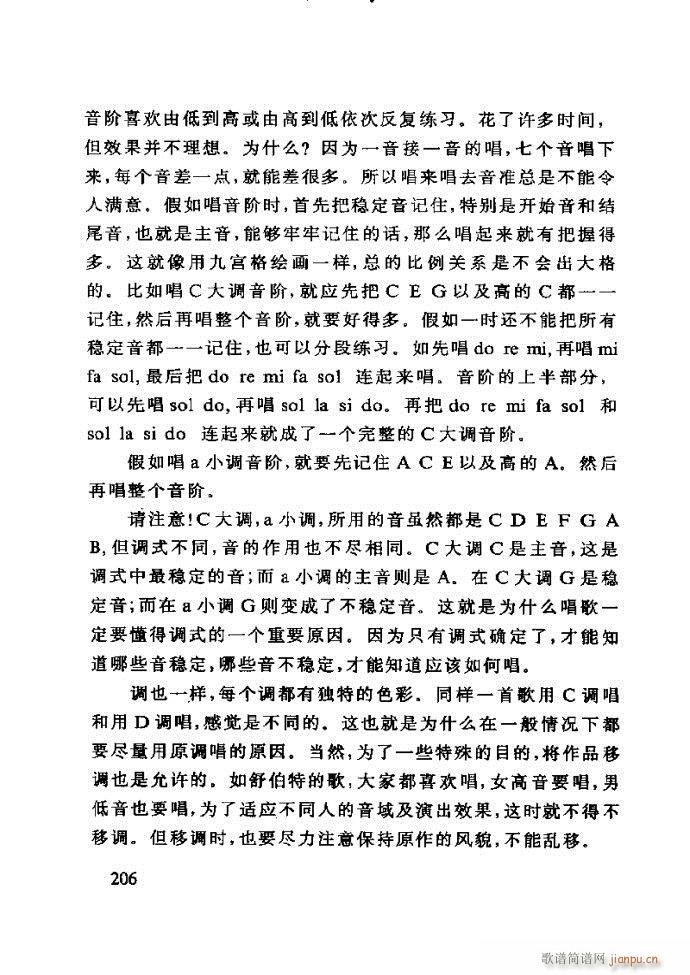 未知 《李重光——怎样教孩子学音乐181-240》简谱