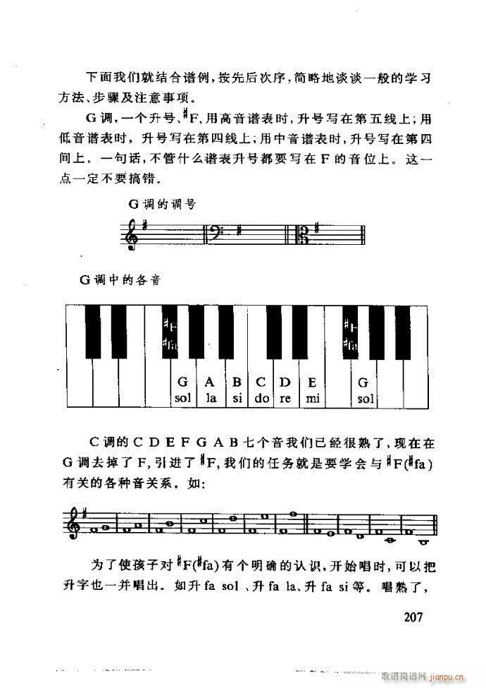 未知 《李重光——怎样教孩子学音乐181-240》简谱