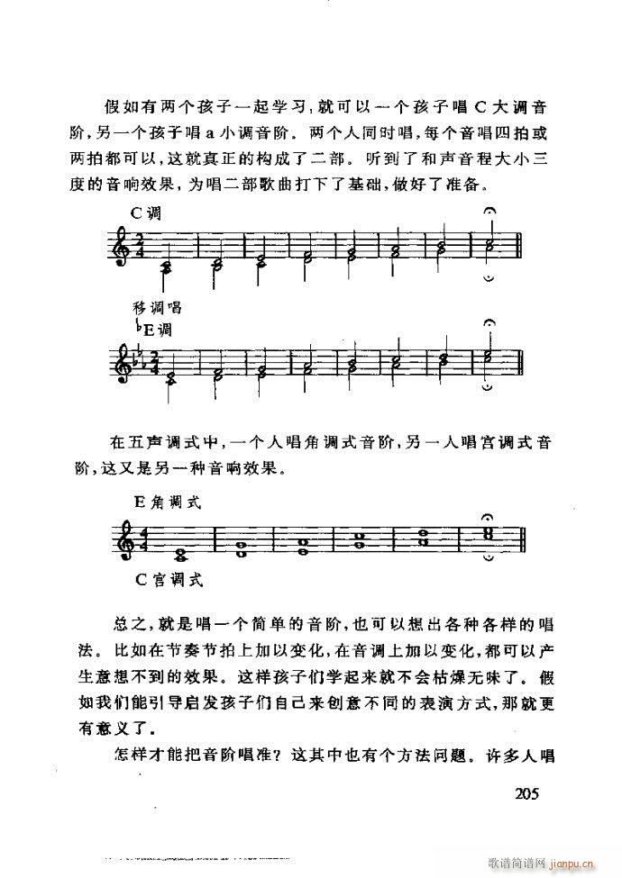 未知 《李重光——怎样教孩子学音乐181-240》简谱