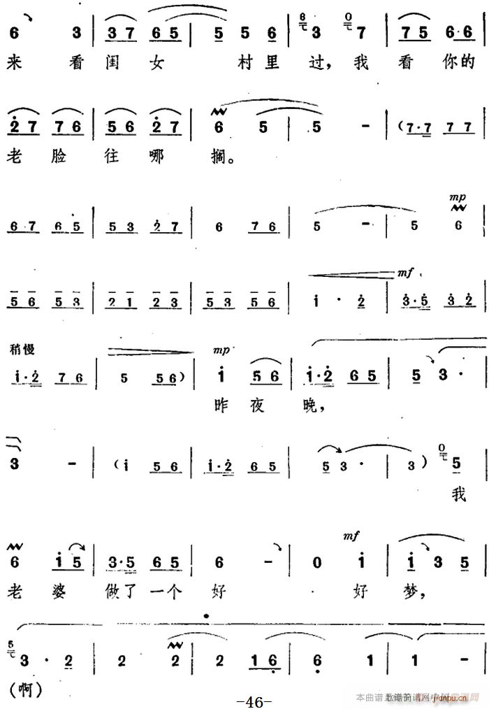 舞台版 《朝阳沟》简谱