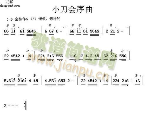 未知 《小刀会序曲》简谱