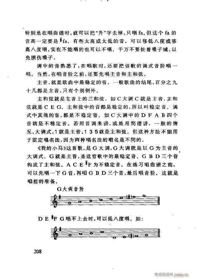 未知 《李重光——怎样教孩子学音乐181-240》简谱