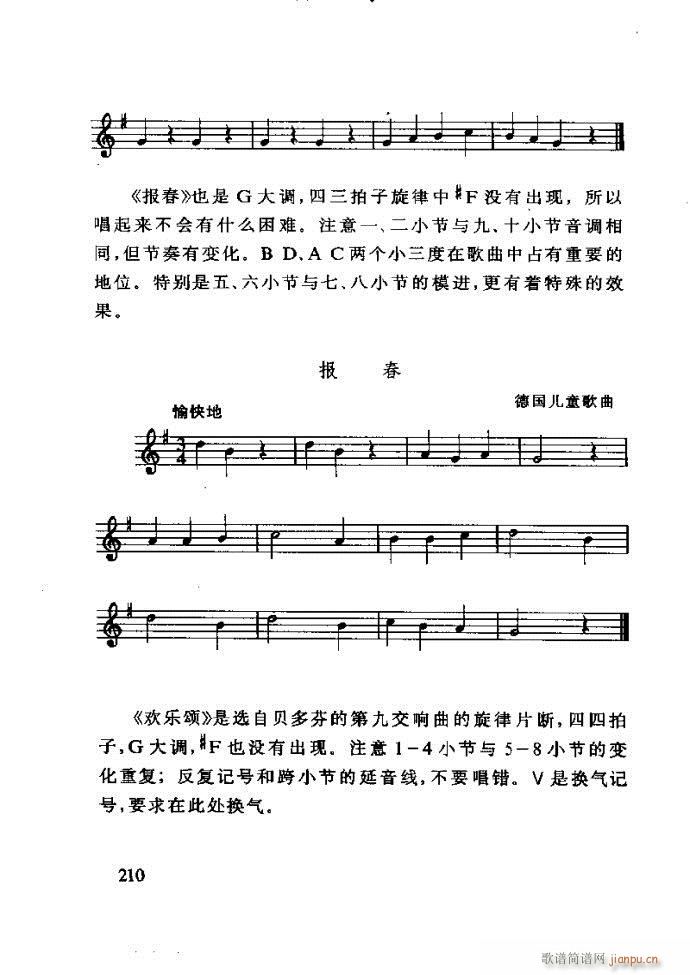 未知 《李重光——怎样教孩子学音乐181-240》简谱