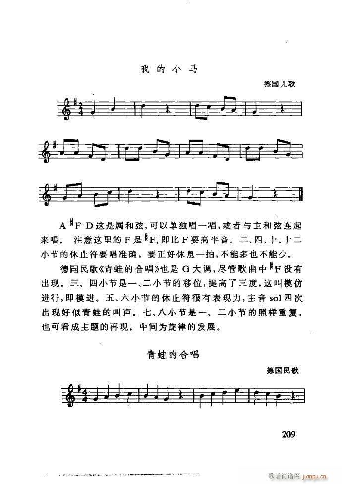 未知 《李重光——怎样教孩子学音乐181-240》简谱