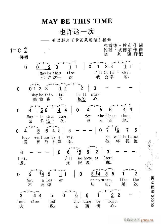 未知 《MAY BE THIS TIME（也许这一次）》简谱