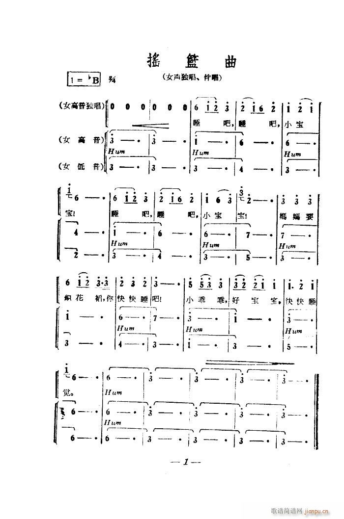 未知 《电影五朵红云歌曲集》简谱