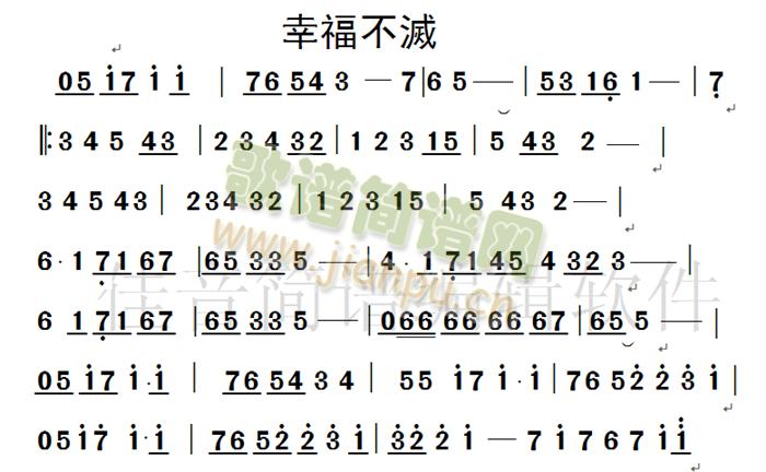 罗志祥 《幸福不灭》简谱