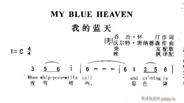 未知 《MY BLUE HEAVEN(我的蓝天）》简谱