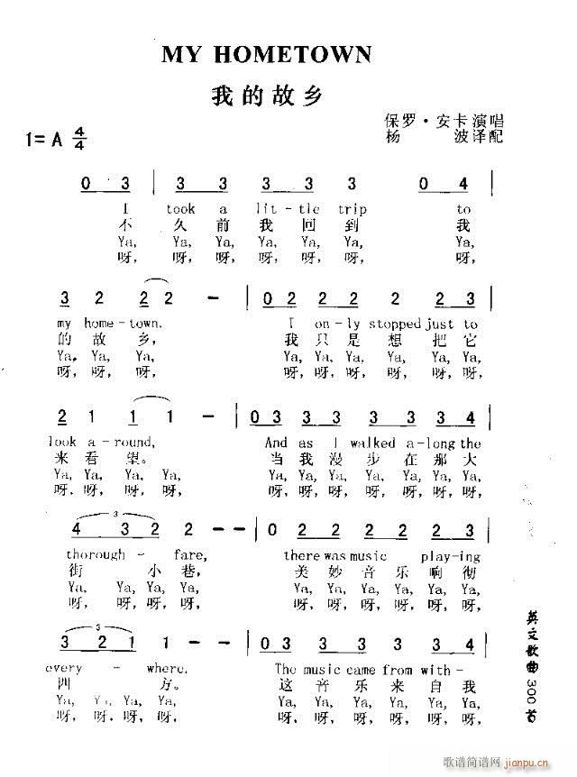 未知 《MY HOMETOWN（我的故乡）》简谱