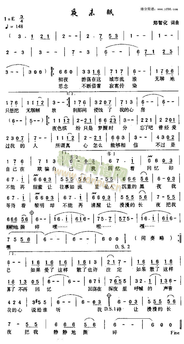 郑智化 《夜未眠》简谱