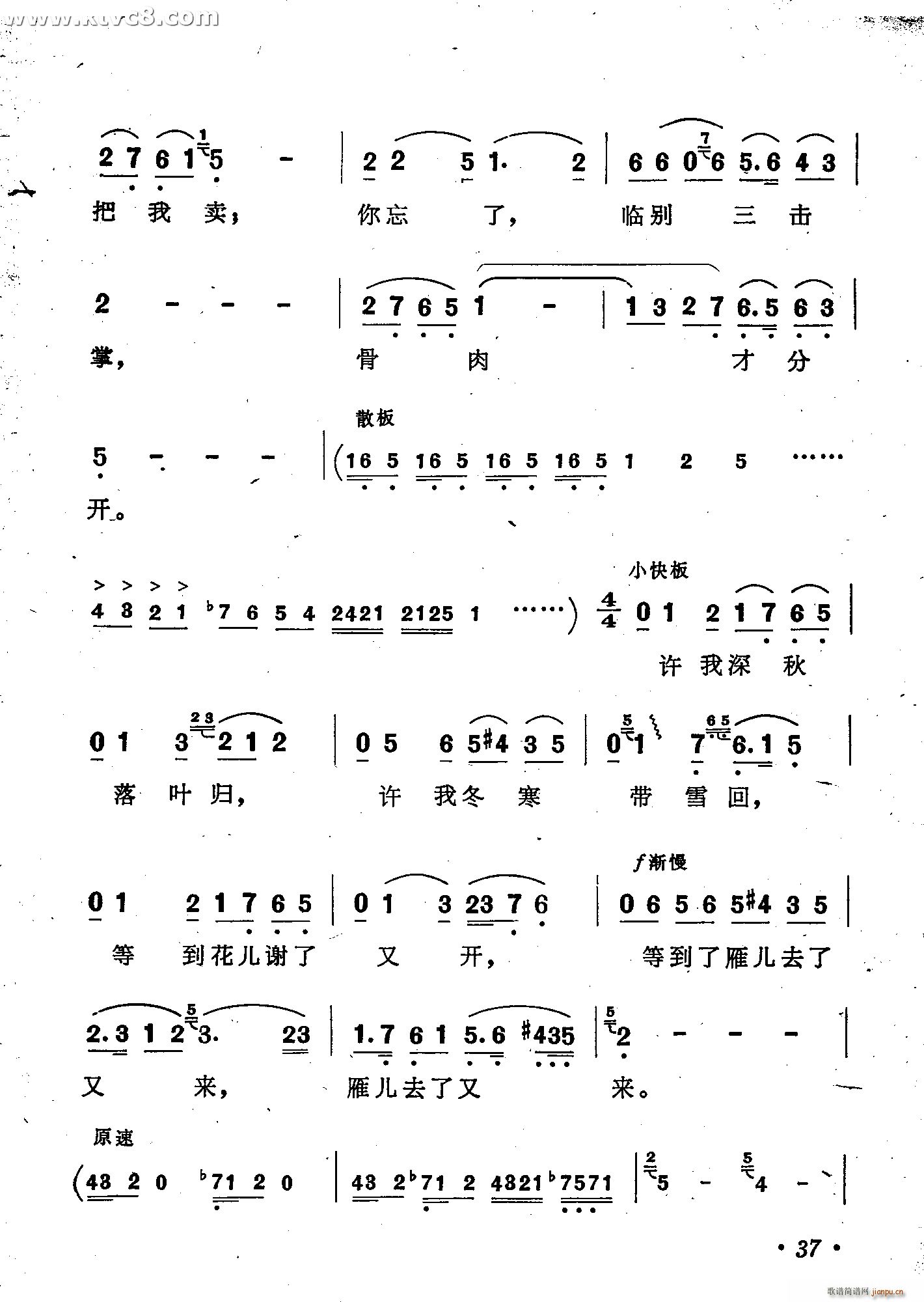 侣朋 《窦娥冤》简谱