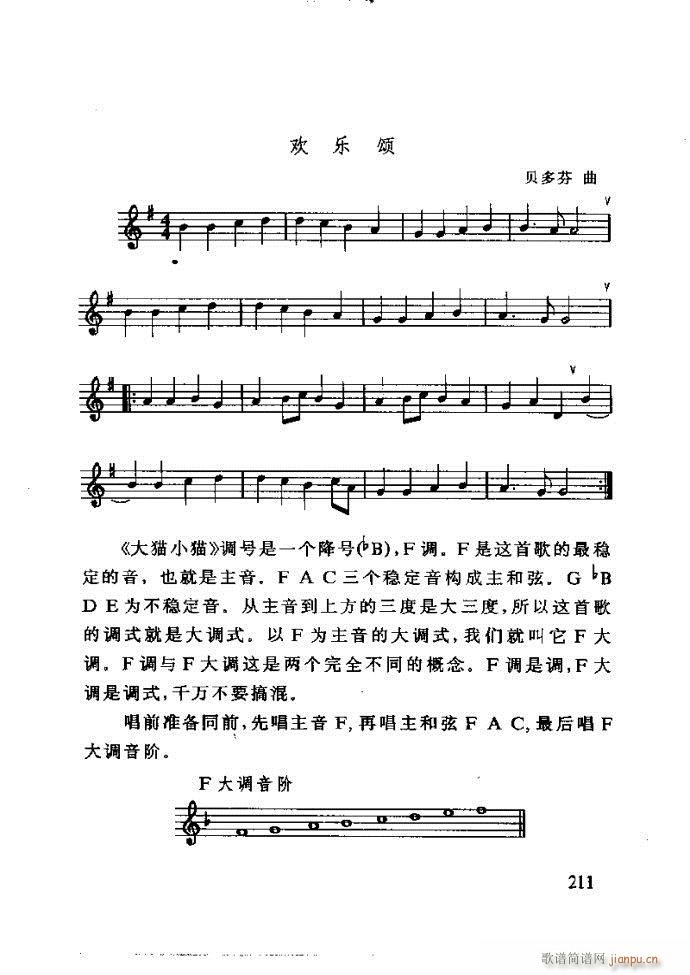 未知 《李重光——怎样教孩子学音乐181-240》简谱