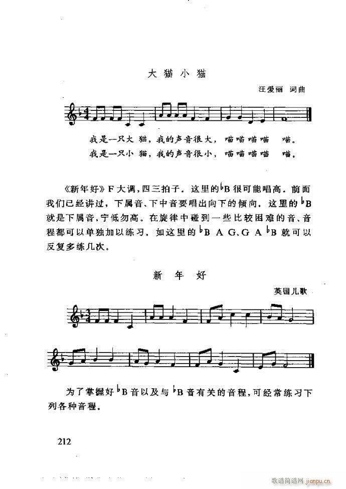 未知 《李重光——怎样教孩子学音乐181-240》简谱