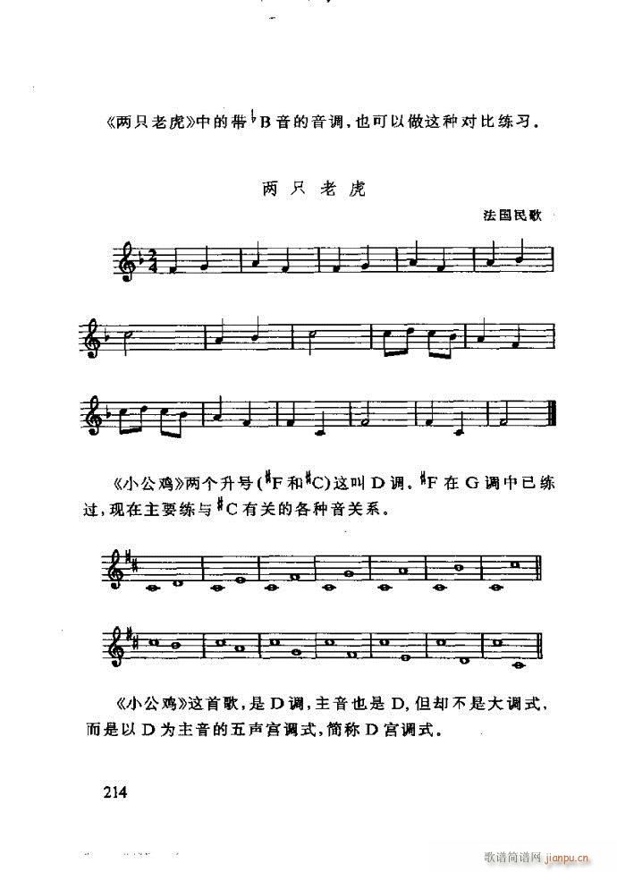 未知 《李重光——怎样教孩子学音乐181-240》简谱