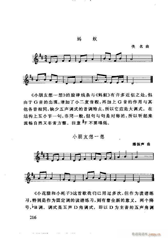 未知 《李重光——怎样教孩子学音乐181-240》简谱