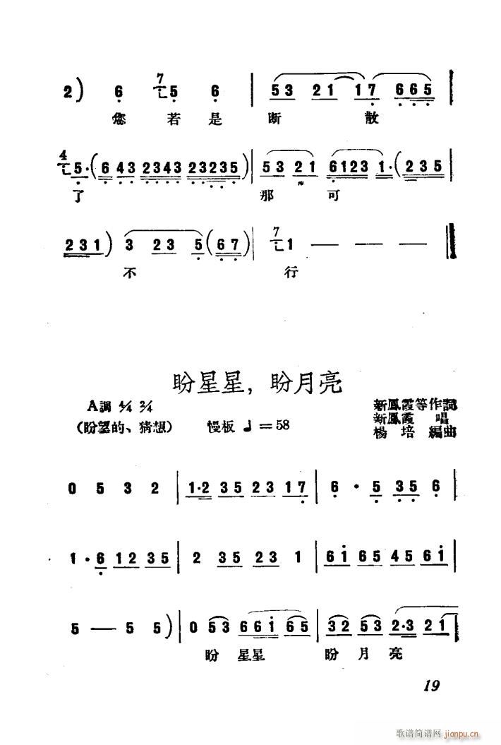 未知 《刘巧儿（评剧 ）（电影版）》简谱