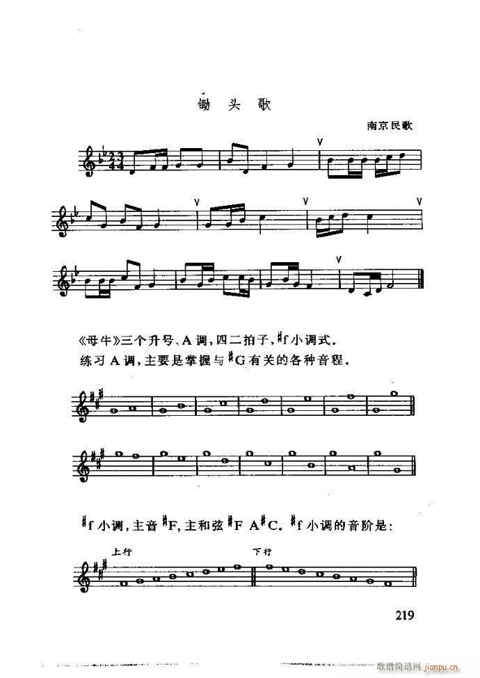 未知 《李重光——怎样教孩子学音乐181-240》简谱