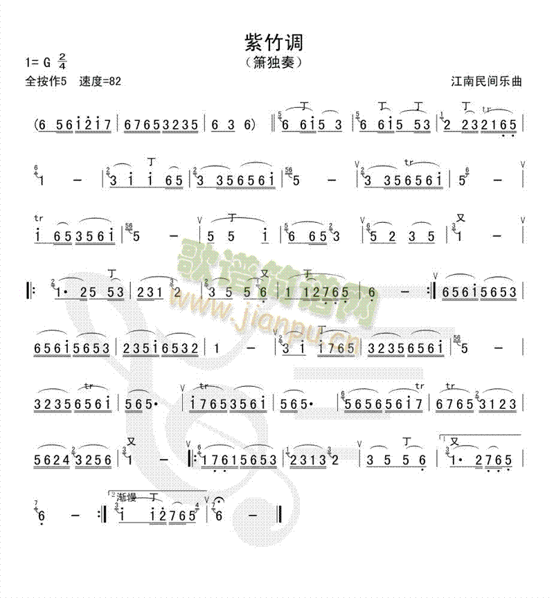 private 《紫竹调》简谱