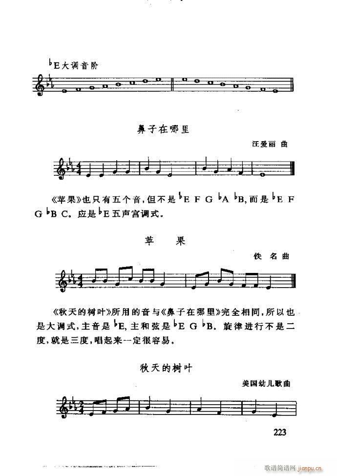 未知 《李重光——怎样教孩子学音乐181-240》简谱