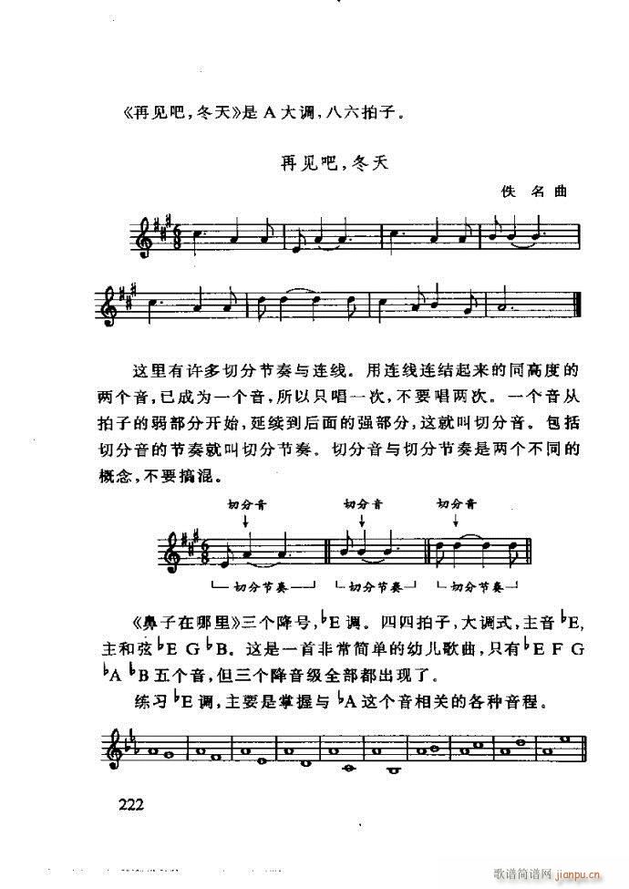 未知 《李重光——怎样教孩子学音乐181-240》简谱