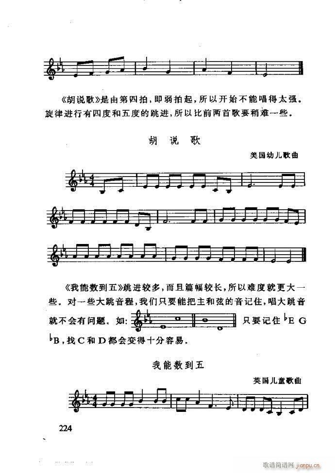 未知 《李重光——怎样教孩子学音乐181-240》简谱