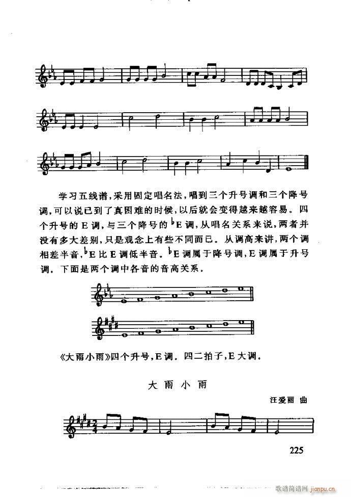 未知 《李重光——怎样教孩子学音乐181-240》简谱