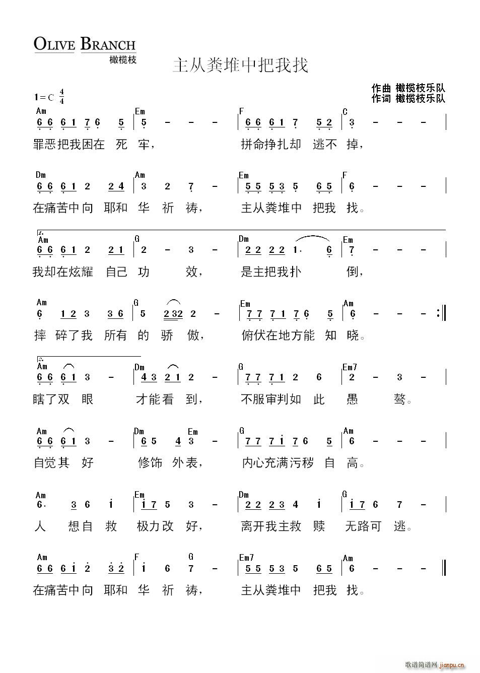 季晓庆 《主从粪堆中把我找》简谱