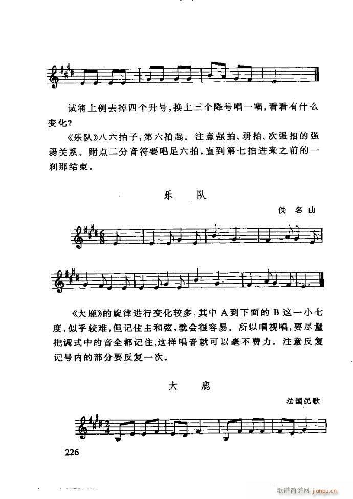 未知 《李重光——怎样教孩子学音乐181-240》简谱