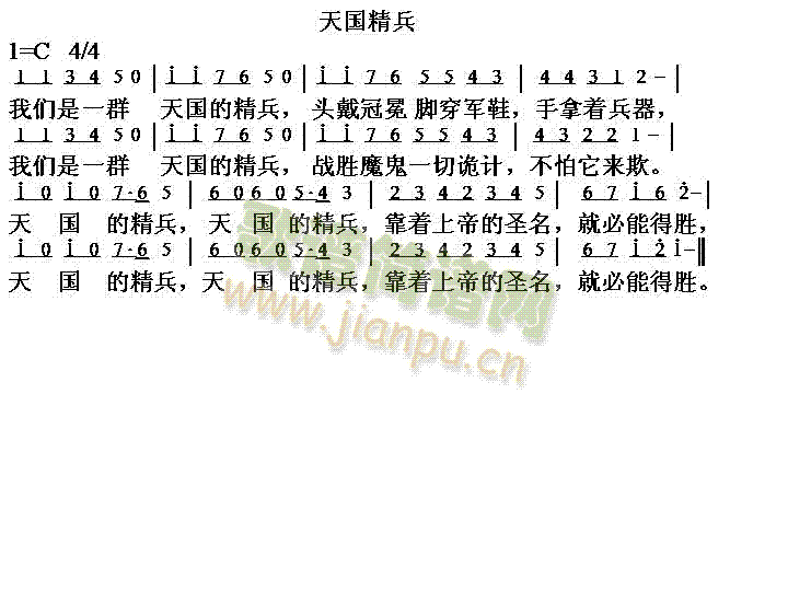 未知 《天国精兵》简谱