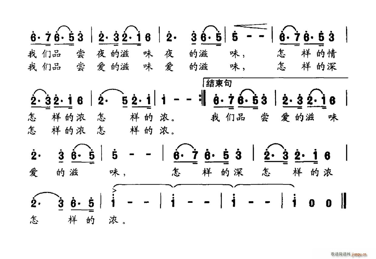 李凌云 《蓝蓝的夜 凉凉的风》简谱