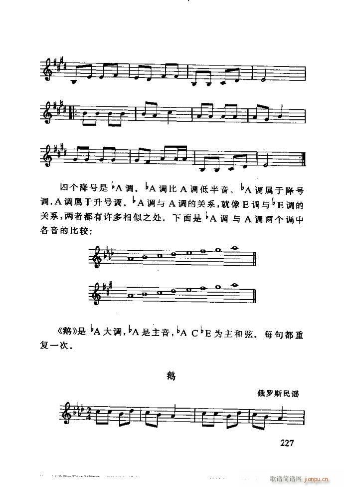 未知 《李重光——怎样教孩子学音乐181-240》简谱