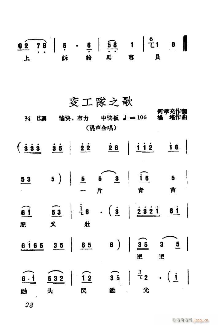 未知 《刘巧儿（评剧 ）（电影版）》简谱