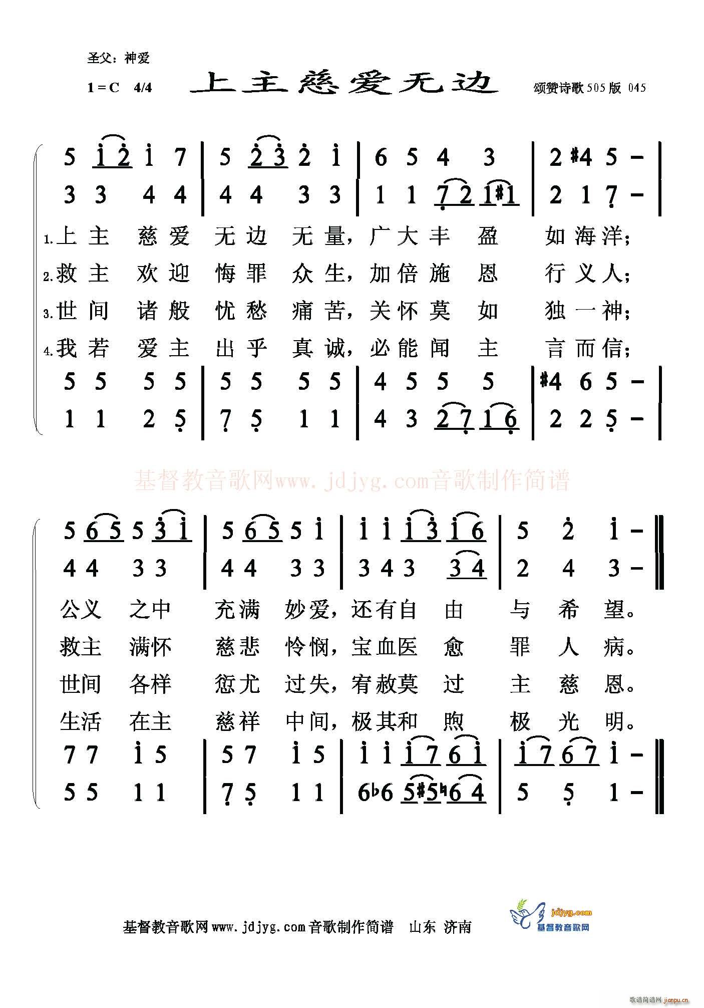 未知 《今我只为救主而活》简谱