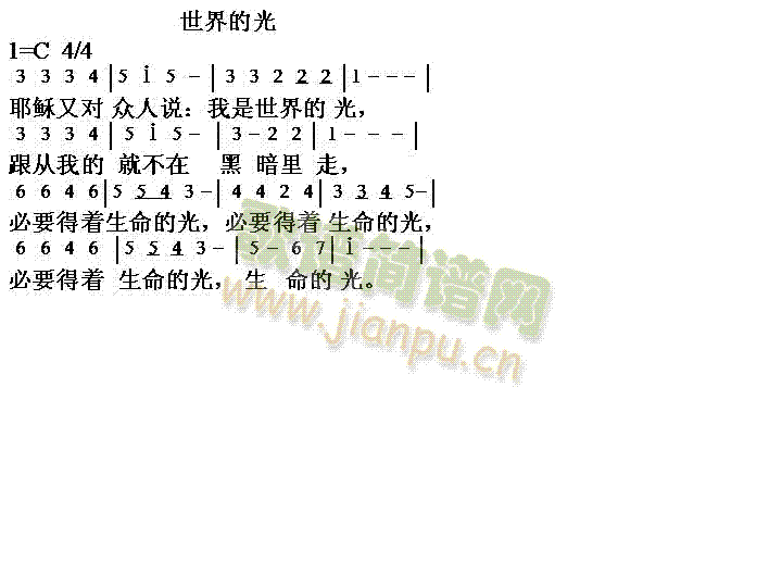 未知 《世界的光》简谱