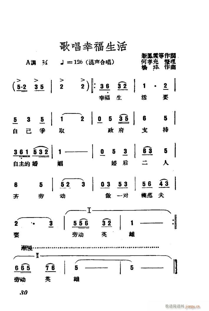 未知 《刘巧儿（评剧 ）（电影版）》简谱