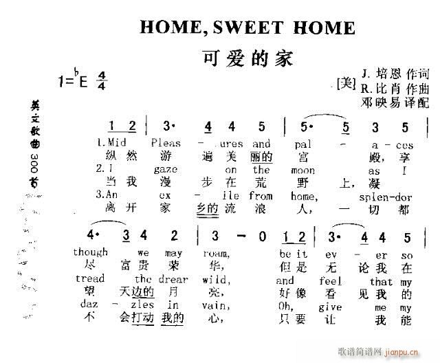 未知 《HOME,SWEET HOME（可爱的家）》简谱