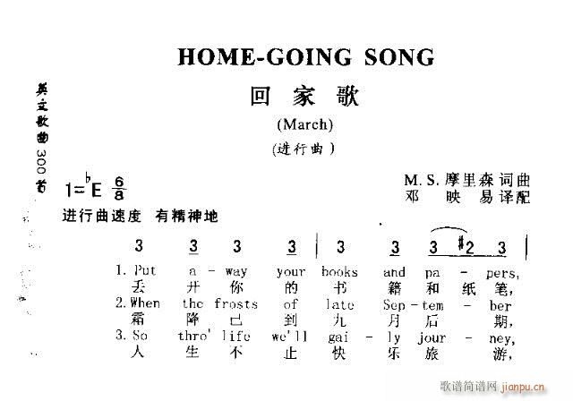 未知 《HOME-GOING SONG（回家歌）》简谱