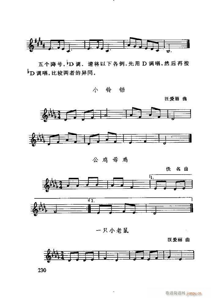 未知 《李重光——怎样教孩子学音乐181-240》简谱