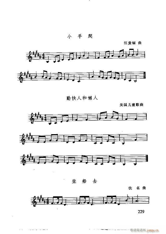 未知 《李重光——怎样教孩子学音乐181-240》简谱