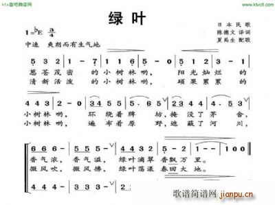 日本民谣 《绿叶 日本童谣》简谱