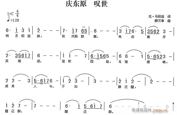 未知 《叹世》简谱