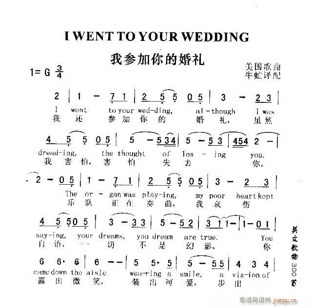 未知 《I WENTTO YOUR WEDDING（我参加你的婚礼）》简谱